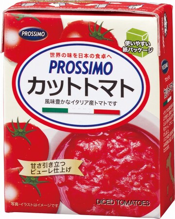 ～世界の味を日本の食卓へ～「プロッシモ」ブランドより環境に配慮した容器を使用した「プロッシモ カットトマト紙パック」を新発売