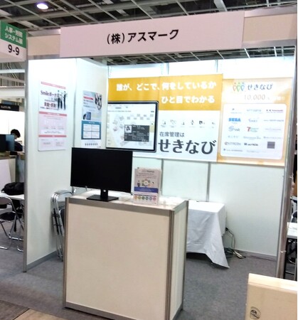 従業員総活躍サービスHumap【バックオフィスDXPO大阪’24】に出展します