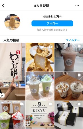 「京都利休の生わらび餅」が贈る至高の味。高級生わらび餅が「ナフコ不二屋小幡緑地店店」に出店!