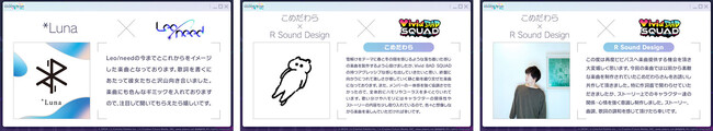 『プロジェクトセカイ カラフルステージ！ feat. 初音ミク』*Lunaさん、こめだわらさん×R Sound Designさんによる書き下ろし楽曲提供など さまざまな新情報を公開！