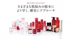 サイエンスに裏付けられた新発想のヘルスケア製品「富士フイルムヘルスケアラボラトリー」公式ショップがQoo10に登場！