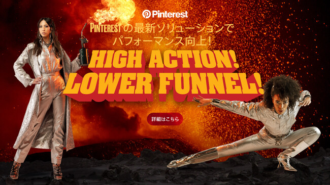 Pinterest が成果向上を目指す広告主を対象とした「パフォーマンス広告なら Pinterest！」キャンペーンを2024年2月27日より開始