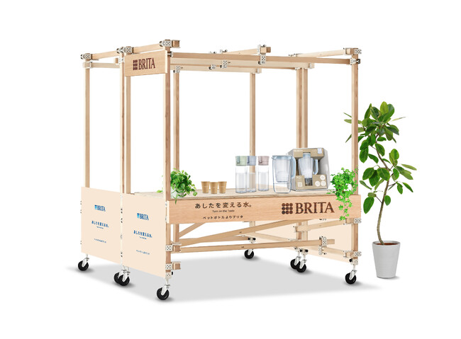 サステナブル×ちょっと素敵に変わる暮らしを体感する期間限定店舗 「あしたを変えるBRITA SHOP」をオープン  ブリタ製品を使ったお茶・お出汁やおにぎりを無料提供 