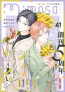 「mimosa vo.41」書影