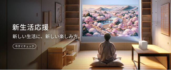 【Amazon新生活SALE】NOMVDICプロジェクターが最大55%オフ