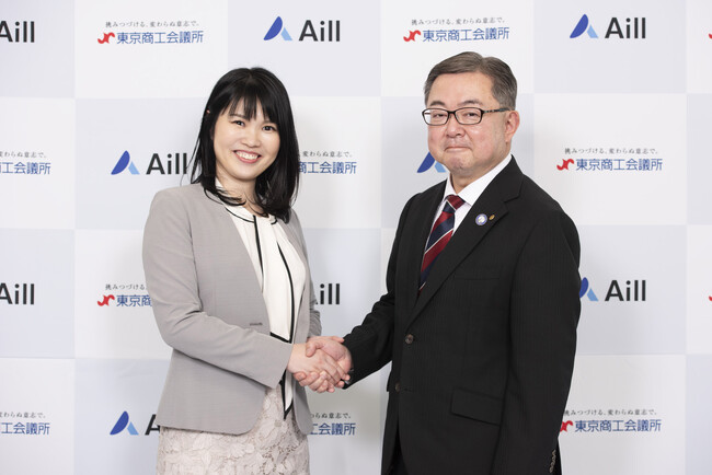 Aill（エール）と東京商工会議所が業務提携