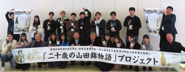 “二十歳の山田錦物語”プロジェクトの日本酒で兵庫県の大学生と山田錦生産者が交流会！