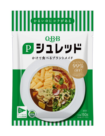 チーズ会社がつくった、おいしい植物性代替チーズ　QBB　PLANT MADE『Pシュレッド』