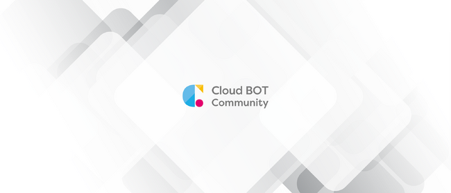 クラウドBOT公式コミュニティサイト『Cloud BOT Community』を開設しました。