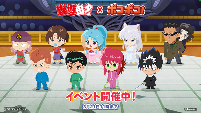 「LINE ポコポコ」、アニメ『幽☆遊☆白書』とコラボレーション開始