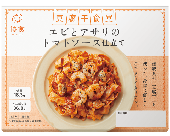 ［新商品］レンジでかんたん。話題の「豆腐干」を世界の料理にアレンジした「豆腐干食堂」シリーズ(冷凍食品)　3月1日(金)発売！特設ブランドサイトも開設