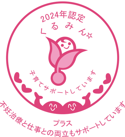 【コロプラ】子育てや、不妊治療と仕事との両立支援に取り組む企業として「くるみんプラス認定」を取得