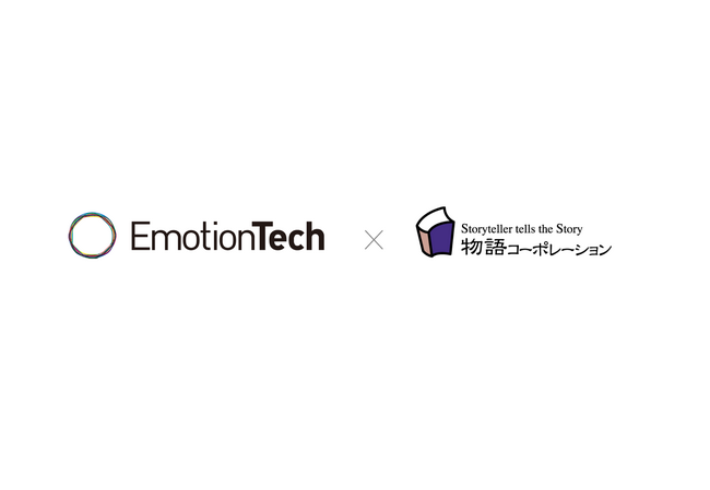 エモーションテック、物語コーポレーションと業務提携契約を締結