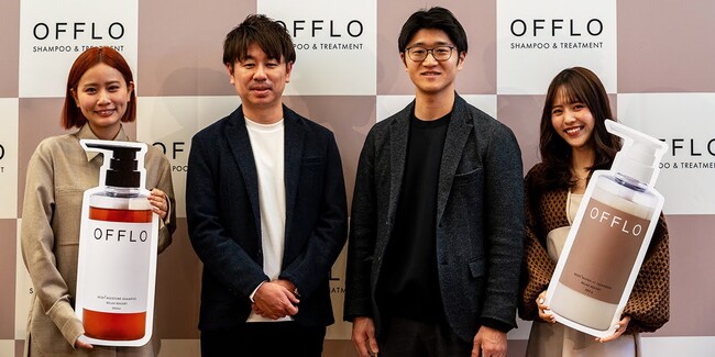 【新製品発表会を実施】本格サロンクオリティのヘアケアブランド「OFFLO（オフロ）」を初披露！