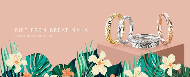 株式会社グレースフジミがハワイアンジュエリーブランド「Makana(マカナ)」の運営権を事業継承