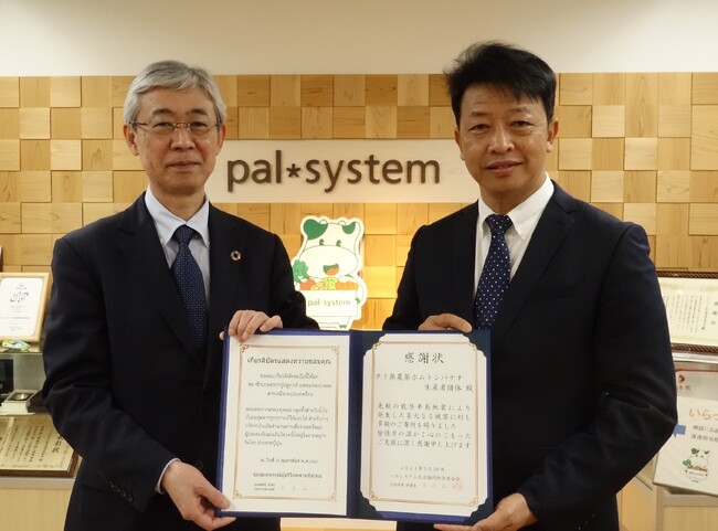 タイ7産地バナナ生産者から能登半島地震へ支援金