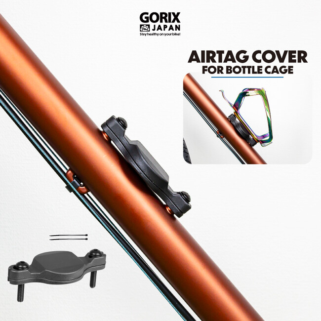 【新商品】自転車パーツブランド「GORIX」から、自転車用AirTagホルダーが新発売!!