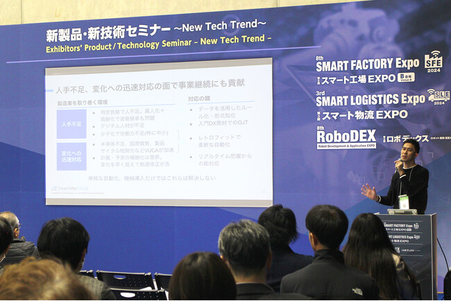 【スマートショッピング】「第8回スマート工場EXPO」にて代表林が登壇。『DXの誤解と成功要因』を紹介