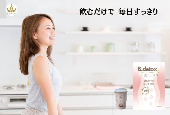 食べるだけインナーケア食「ダス」～KANBINA『美トックス』を新発売！