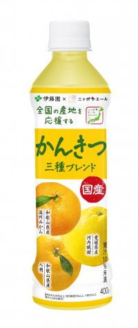 ＪＡ全農共同開発製品「ニッポンエール 国産かんきつ三種ブレンド」を、3月18日（月）にリニューアル発売