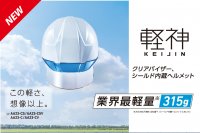 DICプラスチック社、第30回「建築・建材展2024」にヘルメットを初出展