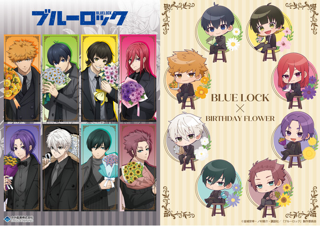 TVアニメ『ブルーロック』より”BIRTHDAY FLOWER”がモチーフの描き下ろしイラストを使用した新作グッズが「AnimeJapan 2024」で登場！中外鉱業ブースにて販売決定！
