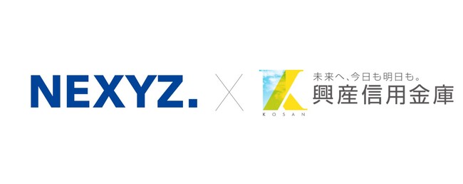 NEXYZ.が興産信用金庫と業務提携　ネクシーズZEROが地元企業の設備導入とCO2排出削減を支援