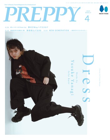 環境に変化の多い春をヘアチェンジで応援。『PREPPY(プレッピー)』2024年4月号「新しいスタートをCheer Up! 春の2Wayヘアカタログ」特集号を2024年3月1日に発売。