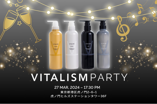 ヘア&スカルプケアを中心に、フェイスやボディ、スキンケアを展開するブランドVITALISMがインフルエンサーの皆さんをお招きして「VITALISM PARTY」を開催!