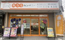 住宅不動産フランチャイズ「おうちカンパニー」、FC加盟店様募集開始2か月で11店舗様と契約締結。2024年3月15日(金)京都市内で第2回「FC加盟店様募集セミナー」を開催。第1回セミナーは満員御礼！