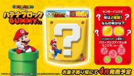 スーパーマリオ ハテナブロックGUMMY