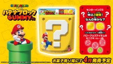 『スーパーマリオ』のハテナブロックがグミになって新登場！