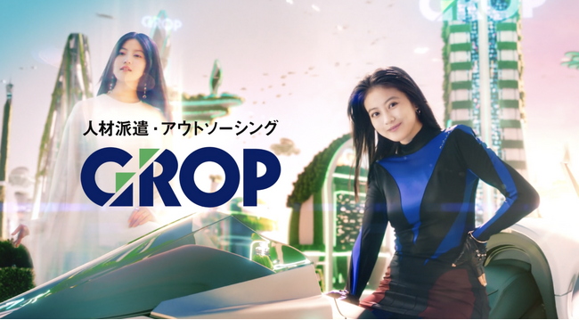 時代を、社会を創造していく企業とグロップが、力強いパートナーであることを未来の世界でイキイキと躍動する今田美桜さん主演で描いた、グロップ新TVCMが完成！