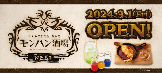 2024年3月1日(金)より「モンハン酒場WEST」が常設店としてオープン！！