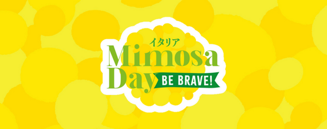 在日イタリア商工会議所主催イタリアMimosa Day 2024 開催決定
