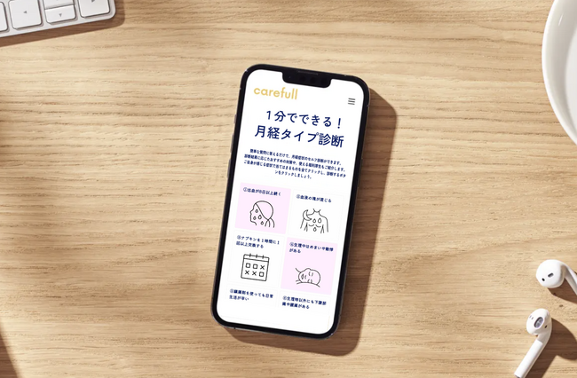 フェムテックの法人向けサービス「ケアフル」が女性従業員の月経症状緩和を目指すべく、「月経プログラム」をリリース