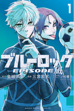 『劇場版ブルーロック-ＥＰＩＳＯＤＥ　凪-』公開記念！既刊購入で凪・玲王のフレークシールをプレゼント！！