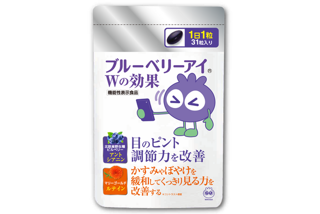 【３月１日発売】『ブルーベリーアイ Wの効果』　(機能性表示食品)