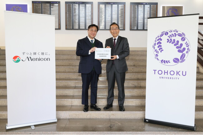 『メニコン×東北大学　みる未来のための共創研究所』を設置　理想のコンタクトレンズの実現と環境配慮型流通の構築を目指して