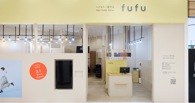 業界NO.1の店舗数*ヘアカラー専門店fufu、2024年3月1日(金)イオンモール太田店（群馬県太田市）をオープン！初回限定価格は1,800円（税込1,980円）から。