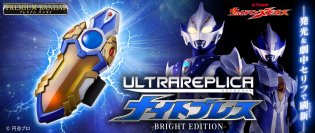 『ウルトラマンメビウス』登場の「ナイトブレス」が発光ギミック搭載、劇中セリフを収録し、ウルトラレプリカシリーズでリニューアル！
