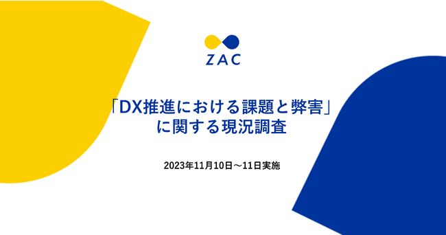 収集したデータの分析「できている」わずか30.7％。DX推進により職場のホワイト化が進むほど「働き方がゆるくなりすぎる」22.6％
