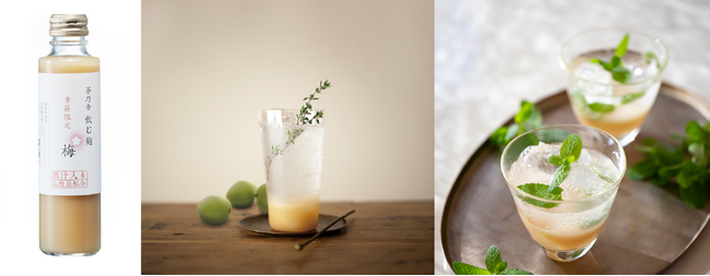 自家製の米麹100％使用の麹ドリンク茅乃舎 麹蔵『飲む麹 梅』が新発売！人気の「飲む麹」シリーズから、どこか懐かしさを感じる梅味が3月1日(金)より、春夏限定で販売開始