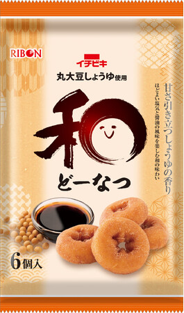 風味豊かなドーナツ新発売！醤油の風味を楽しめる！『 和どーなつ』3月11日(月)発売開始！