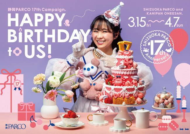 静岡PARCO17周年キャンペーン「HAPPY BIRTHDAY to US!」開催！