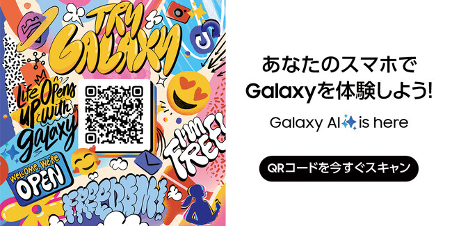 疑似AI体験アプリ『Try Galaxy』2024年3月1日(金)より日本語対応可能に！