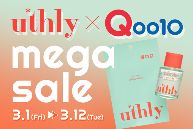 【初参戦】韓国スキンケアブランド「uthly(ユースリー)」が、Qoo10「メガ割」に参加！最大36%OFFのセットにも注目！
