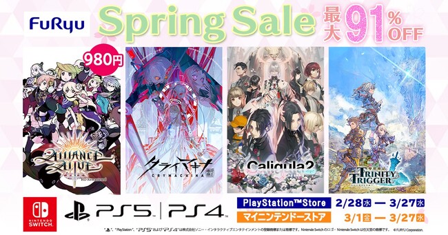 フリューDL版ゲームが最大91％割引になる”スプリングセール”を順次開催！『アライアンス・アライブ HDリマスター』が過去最大割引980円！