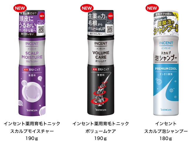 男性向け育毛剤ブランド「インセント」から機能性タイプの育毛トニック・スカルプシャンプーを3月11日に新発売