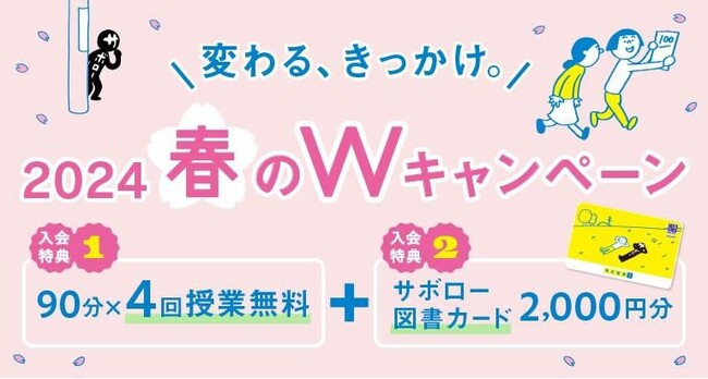 「やればできる」の記憶をつくる　個別指導の明光義塾 2024年3月1日 新規開校のお知らせ